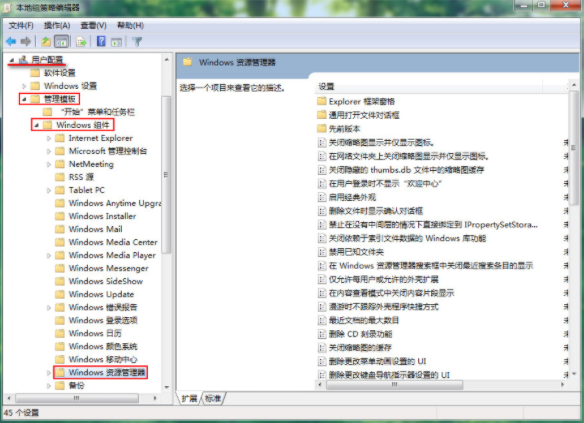 如何給win7電腦隱藏系統(tǒng)分區(qū)的詳細(xì)方法