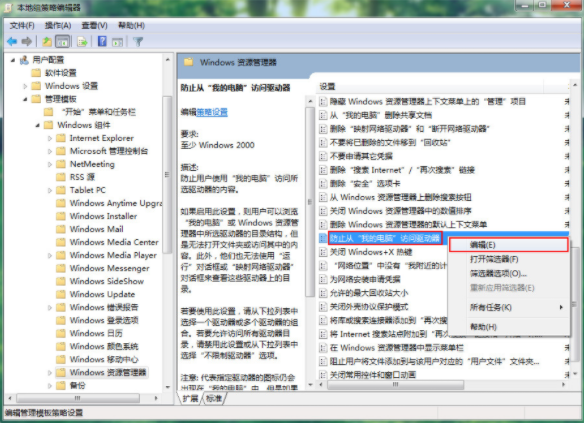 如何給win7電腦隱藏系統(tǒng)分區(qū)的詳細(xì)方法