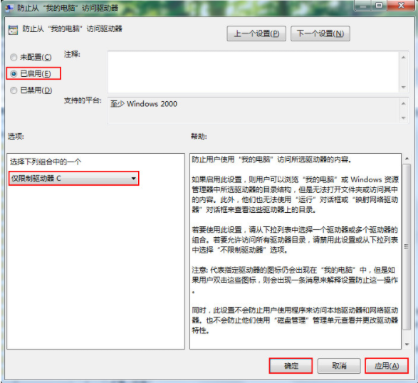 如何給win7電腦隱藏系統(tǒng)分區(qū)的詳細(xì)方法