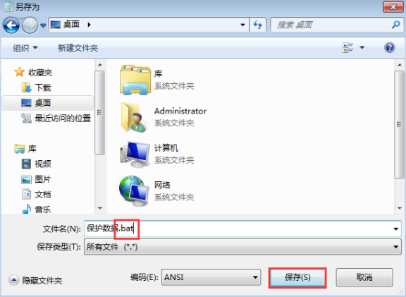 怎么禁止U盤拷貝電腦中的文件的方法