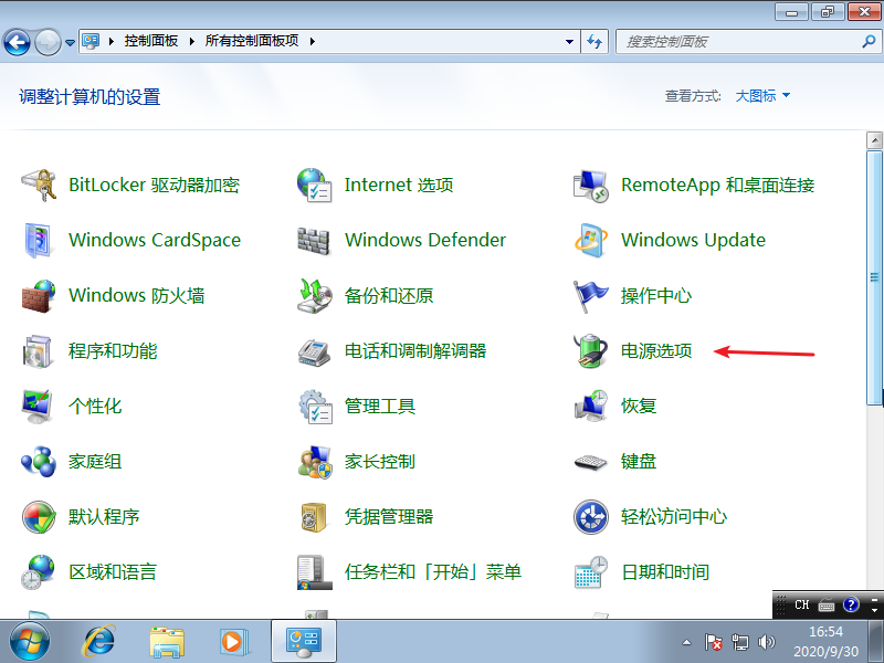 u盤如何重裝系統win7的詳細圖文步驟 image.png