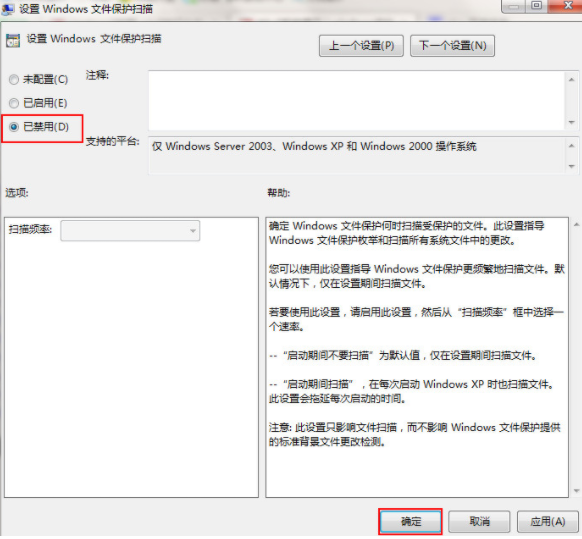怎么在電腦上關閉文件保護功能的詳細方法