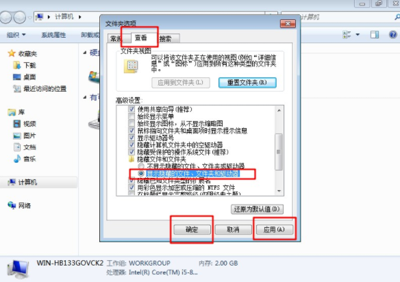 筆記本電腦硬盤空間丟失如何才能解決