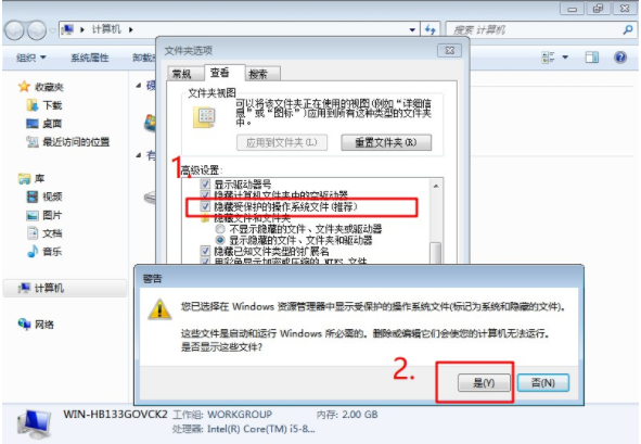 筆記本電腦硬盤空間丟失如何才能解決