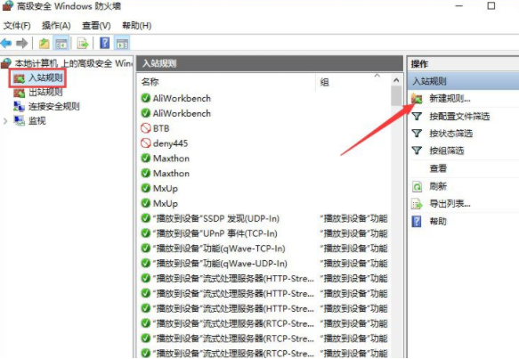 如何在電腦中關(guān)閉135端口的方法