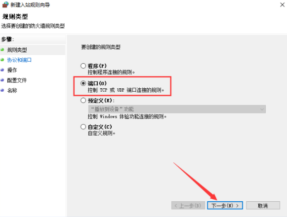 如何在電腦中關(guān)閉135端口的方法
