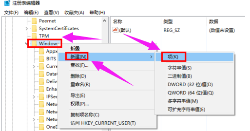 重裝win10系統后怎么徹底禁用小娜