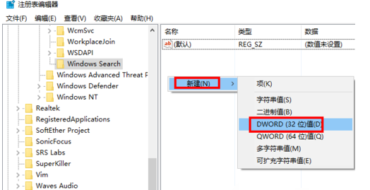 重裝win10系統后怎么徹底禁用小娜