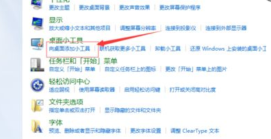 電腦如何將日歷放置在電腦桌面上