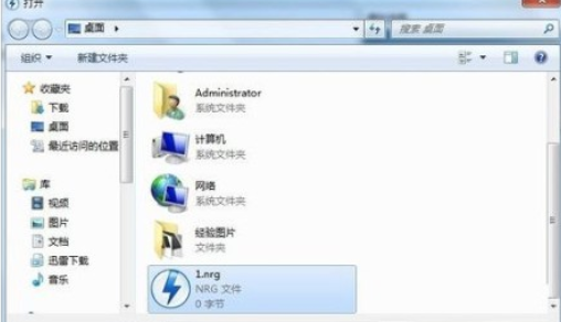 如何打開電腦中的nrg格式文件的詳細方法