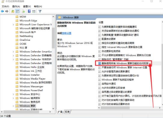 如何在win10電腦中刪除windows更新的所有相關權限