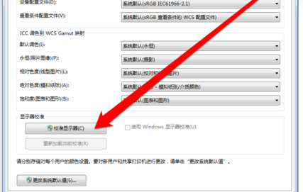 正版win10系統如何一鍵重裝win7旗艦版系統