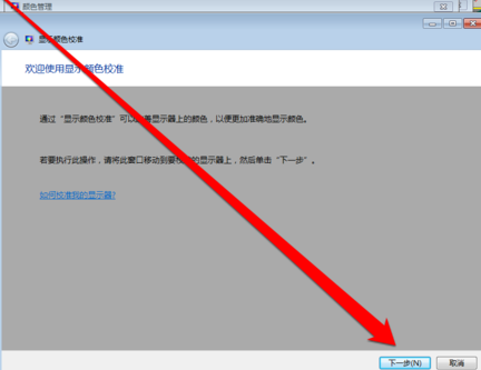 正版win10系統如何一鍵重裝win7旗艦版系統