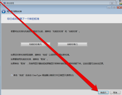 正版win10系統如何一鍵重裝win7旗艦版系統