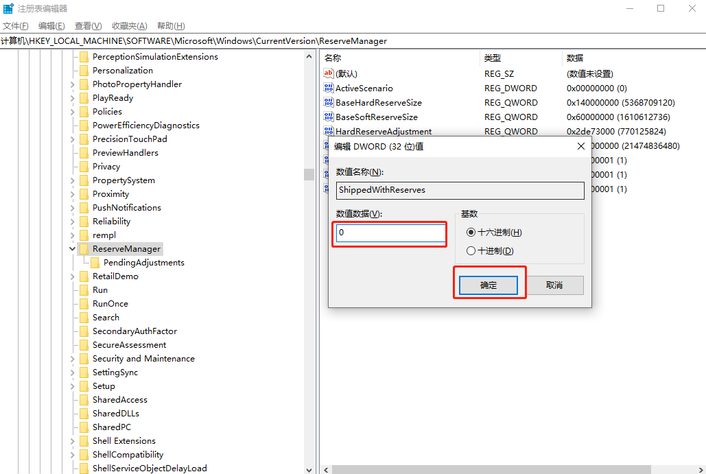 win10電腦強制性劃走7GB硬盤空間怎么辦