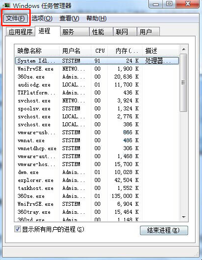 電腦出現黑屏只剩下鼠標要如何解決