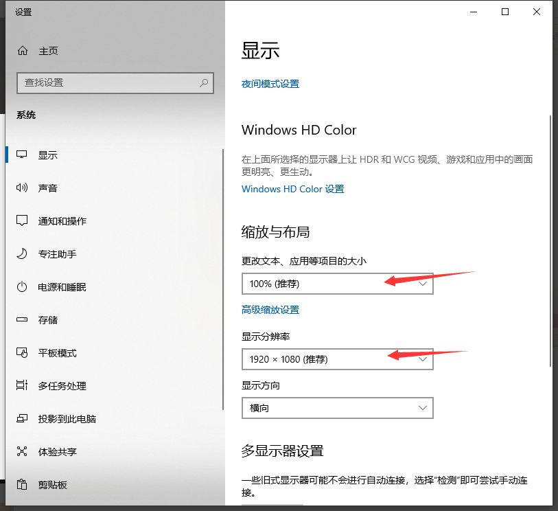 win10筆記本電腦中的字體模糊怎么調(diào)整 image.png