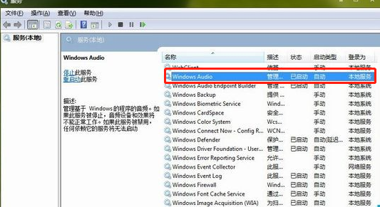 win10電腦右下角的小喇叭圖標(biāo)不見了要怎么解決