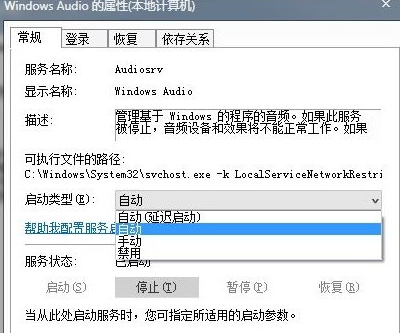 win10電腦右下角的小喇叭圖標(biāo)不見了要怎么解決