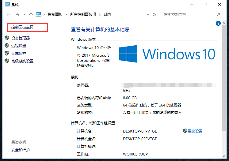 win10系統(tǒng)中的防火墻應(yīng)當如何才能關(guān)閉 簡單幾步關(guān)閉win10防火墻(2)