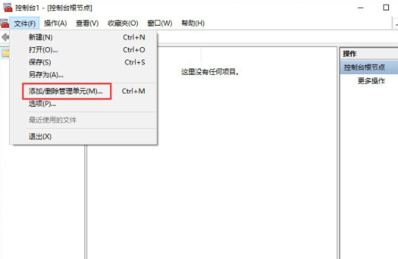 電腦中找不到gpedit.msc命令怎么辦
