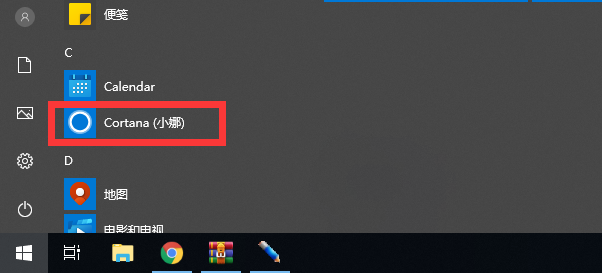 win10系統(tǒng)中的小娜要怎么開啟和關(guān)閉的詳細(xì)方法 image.png