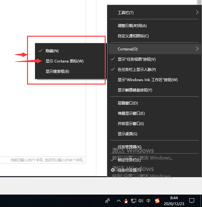 win10系統(tǒng)中的小娜要怎么開啟和關(guān)閉的詳細(xì)方法 image.png
