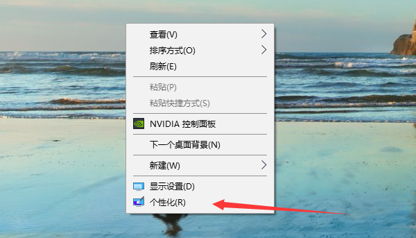 windows10電腦的壁紙要怎么才能設(shè)置成功 image.png