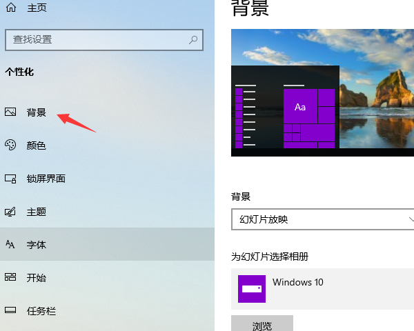 windows10電腦的壁紙要怎么才能設(shè)置成功 image.png