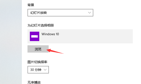 windows10電腦的壁紙要怎么才能設(shè)置成功 image.png