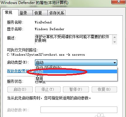 電腦顯示無法啟動windows defender要如何解決 電腦顯示無法啟動windows defender(3)