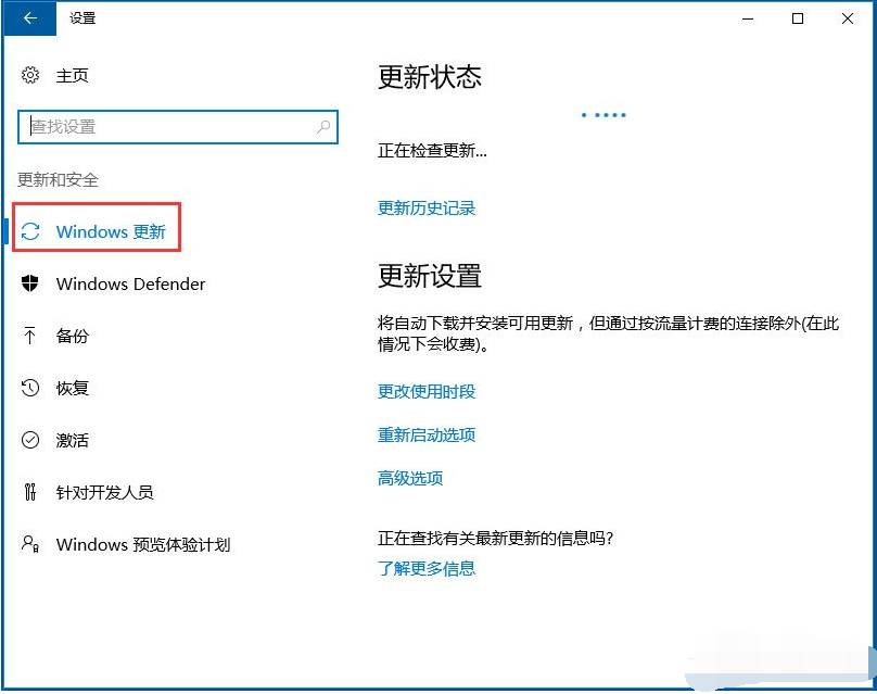 win10系統的應用商店出現閃退怎么辦 image.png