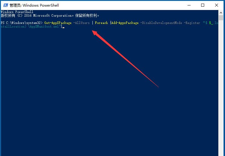 win10系統的應用商店出現閃退怎么辦 image.png