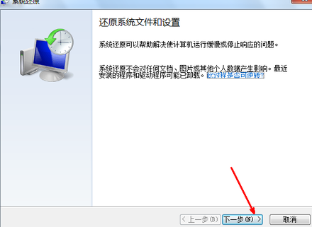 win7筆記本電腦要怎么進行恢復出廠設置步驟教程 image.png