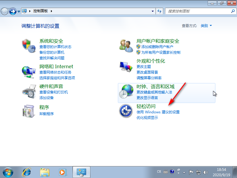 win7系統(tǒng)下如何關(guān)閉電腦上的語音識(shí)別功能 image.png
