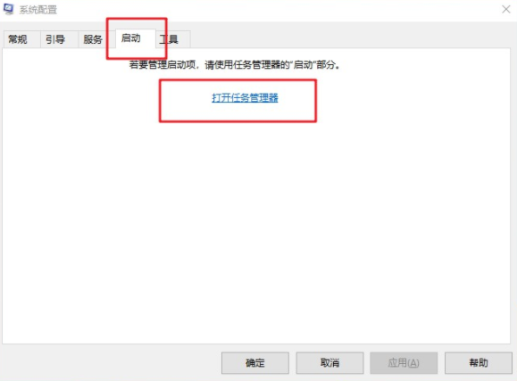 怎么在電腦中優化windows開機啟動項命令