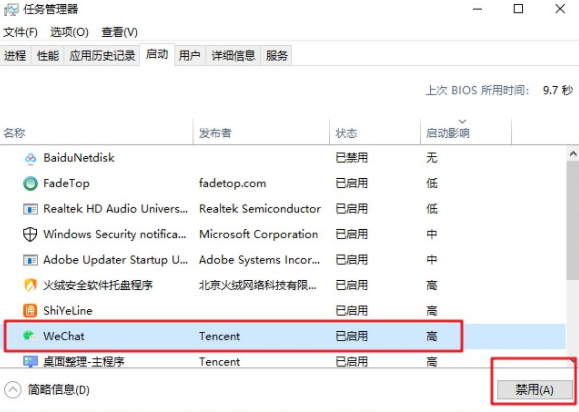 怎么在電腦中優化windows開機啟動項命令