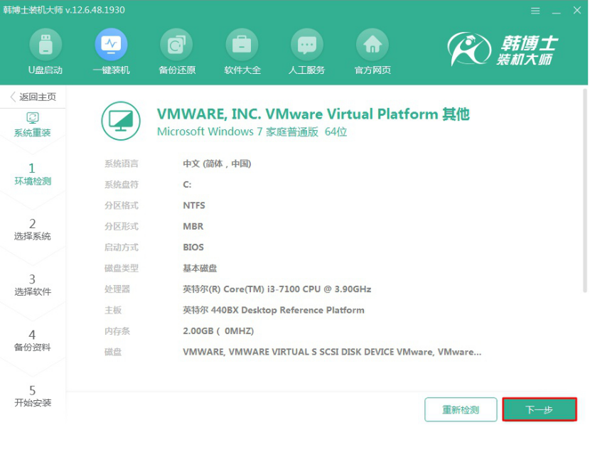 怎么給電腦重裝系統win7 win7系統安裝步驟 電腦怎么在線重新安裝win7操作系統