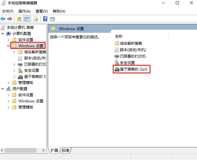 win10筆記本電腦網(wǎng)速太慢如何解決