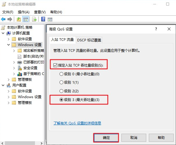 win10筆記本電腦網(wǎng)速太慢如何解決