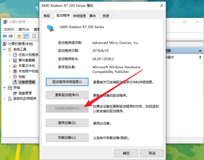 給win10電腦裝機后無法調節亮度怎么辦