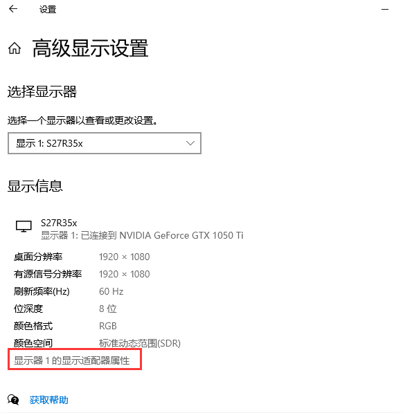 win10系統經常性出現煩人的閃屏問題怎么辦