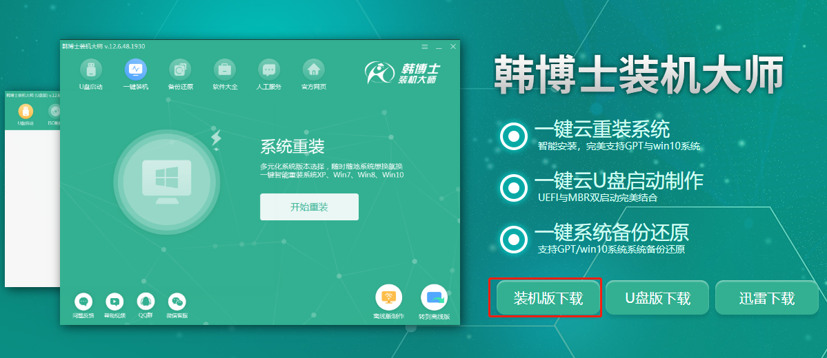 怎么在組裝臺(tái)式機(jī)上重裝好win10操作系統(tǒng)