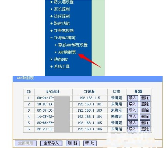 教你怎么限制他人的wifi網速圖文步驟