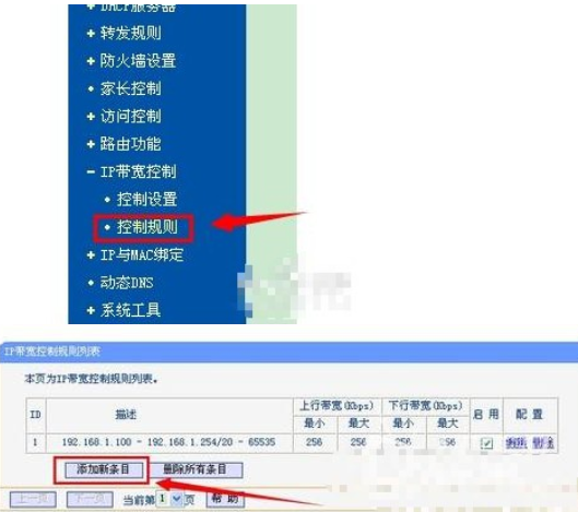 教你怎么限制他人的wifi網速圖文步驟