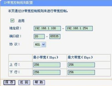 教你怎么限制他人的wifi網速圖文步驟