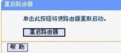 教你怎么限制他人的wifi網速圖文步驟