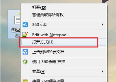 如何打開電腦中的chm格式文件方法