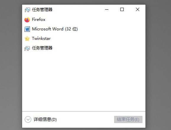 電腦任務管理器顯示不全有哪些解決方法