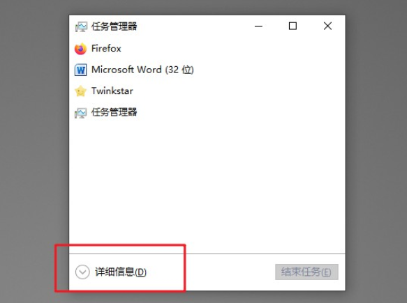 電腦任務管理器顯示不全有哪些解決方法